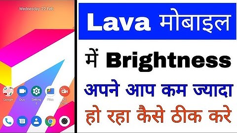 Lava phone me brightness apne aap kam jyada ho raha kya kare ।lava phone brightness low high problem