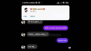 রোমান্টিক প্রেমের গল্প,,,,,, screenshot 5