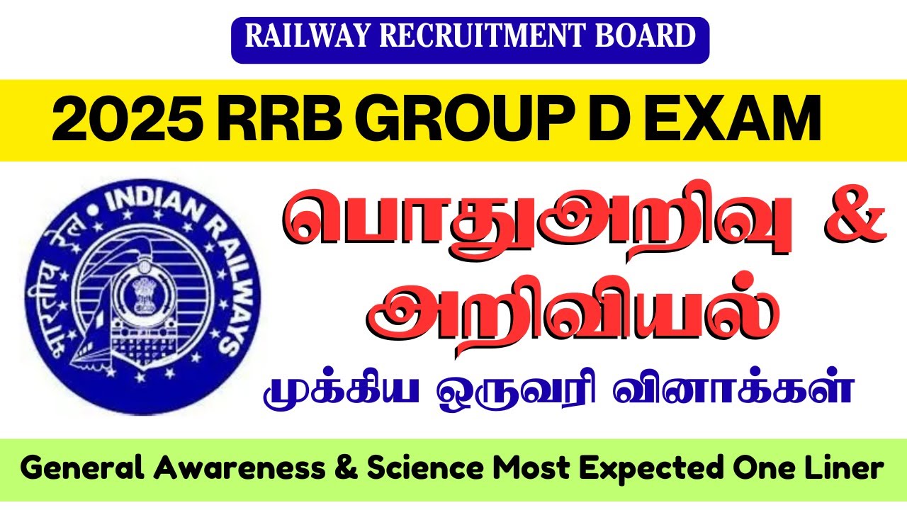 ✅RRB GROUP D General Awareness & Science Most Expected One Liner 📃DOWNLOAD PDF