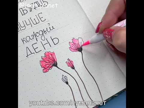Красивая ЦИТАТА! Нежное ОФОРМЛЕНИЕ для Личного Дневника #shorts - Лум Планет