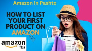 How to list your first product on Amazon in Pashto | generic brand | GTIN exemption