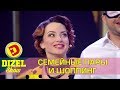Жена и муж на шоппинге - приколы 2017 Дизель шоу Украина