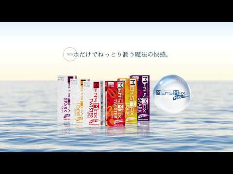 水だけでねっとり潤う、魔法の快感。｜メンズマックス フィール MEN'SMAX Feel Commercial