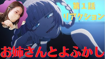 アニメリアクション Youtube