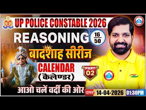 Calendar Reasoning | UP Police Reasoning Class 16 | UP Police Constable Reasoning by Sandeep Sir
