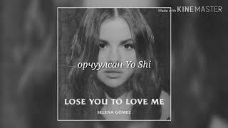 [lyrics] selena gomez - lose you to love me /mgl sub/