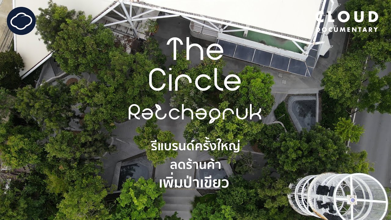 Circle Ratchaphruek แปลงร่าง The Circle Ratchapruk เป็น Community Mall สีเขียวนอกเมืองที่คน ...