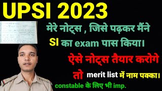 UPSI 2023 मैंने अपने नोट्स कैसे बनाये थे ?कौन सी किताब से पढ़ाई की थी ? सम्पूर्ण जानकारी । #UP SI2023