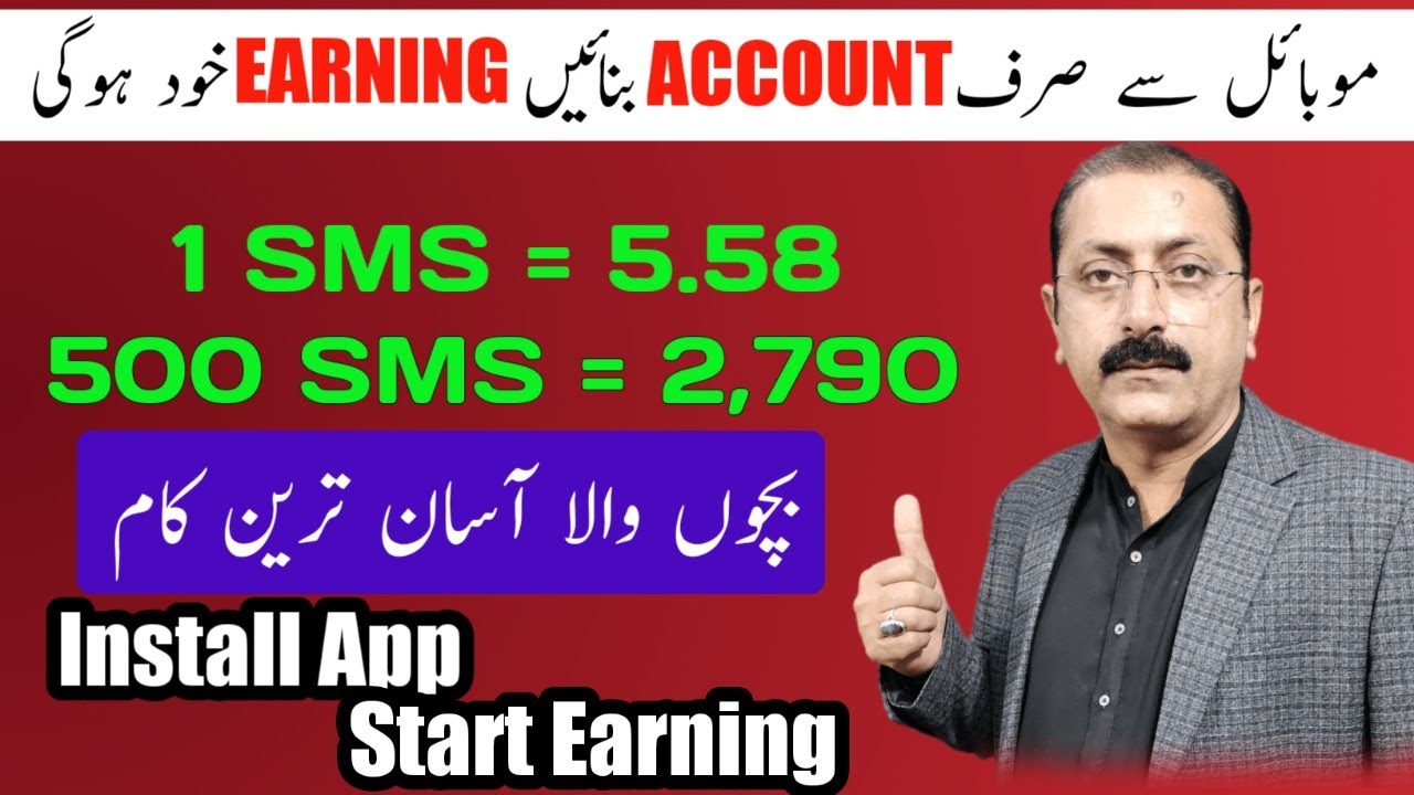 Online Earning Without Investment Via Recieving SMS | Earn Money Online| Earning App |Nadeem Ali 2.0