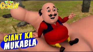 Motu Patlu Cartoon in Hindi | Giant Se Mukabla  | Ep 68B | 3D Animated Cartoon for Kids