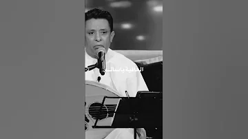 ابشرك ياسالم الحال سالم 