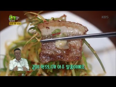 2tv 생생정보 - 택시 맛객 - 바삭한 냉동 삼겹살?.20180704