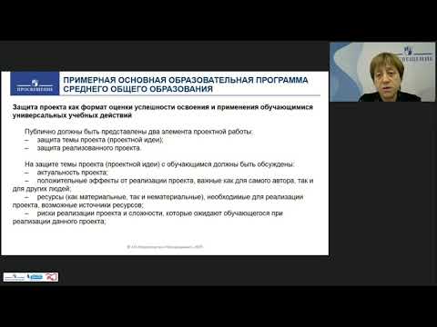 Проектно-исследовательская деятельность по математике. Методические рекомендации