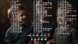 台灣兒歌童謠61首 YouTube最完整收錄 ktv式提詞 段落 拼音 適用中文地區學齡兒童