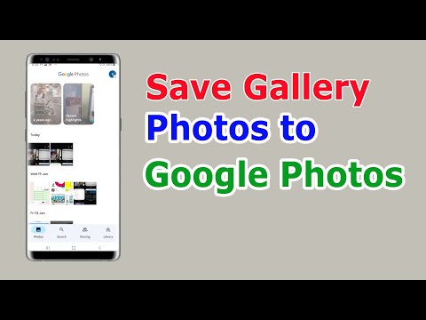वीडियो: मैं अपनी Google फ़ोटो को अपनी गैलरी के साथ कैसे सिंक करूं?