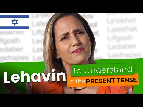 LEHAVIN in the Present Tense - Mastering Hebrew Verbs
