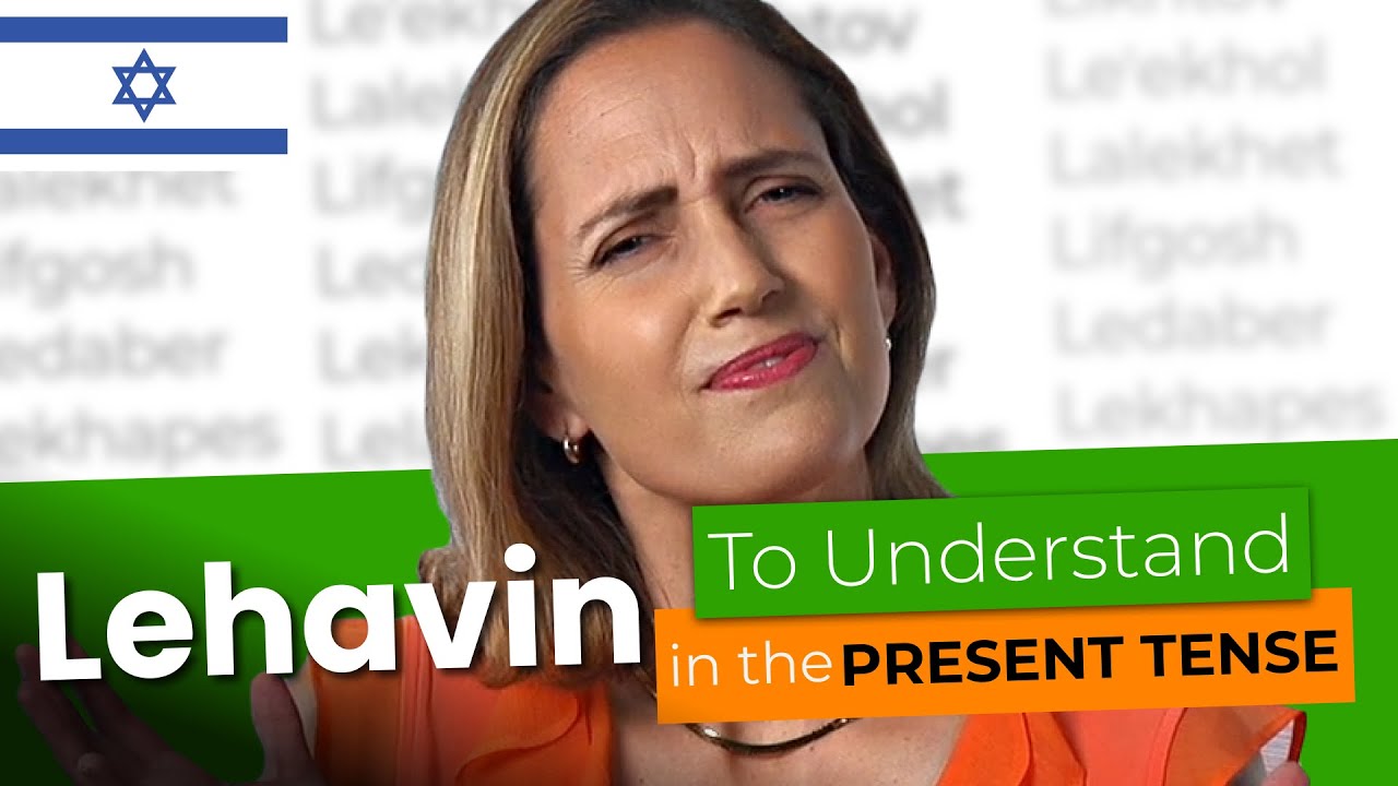 LEHAVIN in the Present Tense - Mastering Hebrew Verbs