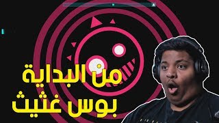 بوس غثيث من بداية اللعبة ! 😐 | Just Shapes & Beats