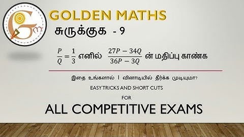 Simplification part 9 (5 seconds tricks and shortcuts)