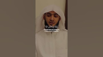 الشيخ سلمان العتيبي - سورة آل عمران