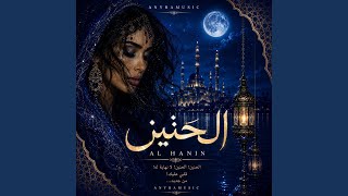 Download lagu Al Hanin (الحنين)