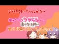 【あらなるめい切り抜き】以心伝心「アイドル」のラップは誰がやる？