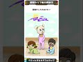 イタズラ赤ちゃんの謎解き【１タップ謎解き/広告でよく見るゲーム/京都弁実況】#スマホゲーム #女性実況 #広告のゲーム