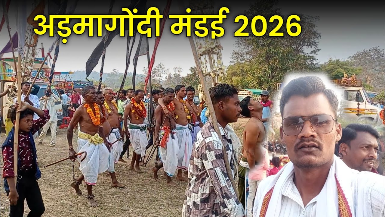 अड़मागोंदी मंडई 2026 / Adamagondi Dev Mandai / Yogesh Oti 