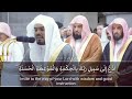 واصبر وما صبرك الا بالله ليلة بياتية للشيخ ياسر الدوسري 