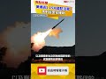 美通過1.15兆國防法案！含對台安全援助