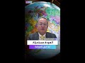 خبير ألماني رسوم ترمب لن تعيد العالم لما قبل العولمة