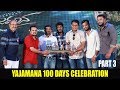 Yajamana 100days Celebration Part 3 | Darshan Thoogudeepa | Media House Studio