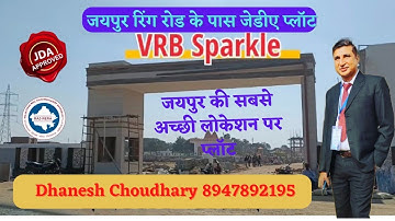 मुहाना में प्लॉट / Plot in Muhana Mandi / Property in Jaipur / Plot in Jaipur