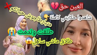 نصيحتي ليكم ورسائل مشفرة لزوجها لازم نوقف على رجليا على جال بنتي