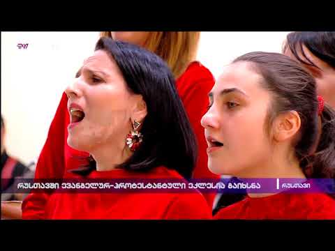 სამლოცველო სახლის გახსნა რუსთავში