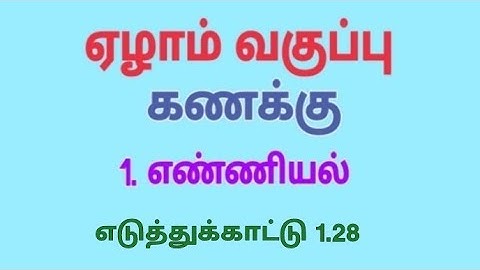 Class 7 Maths Term 1 Chapter 1 Example 1.28