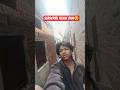 Please Support Me Bhai Log Please Support Me🥺🙏🏻#shorts #minivlog