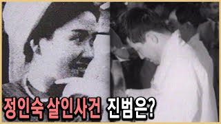 KBS 다큐멘터리극장 ‘정인숙의 비밀수첩 1부’ / KBS 19930605 방송