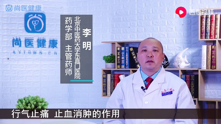 云南白药作用知多少？ - 天天要闻