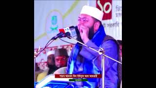 আল্লামা ফুলতলী ছাহেব কিবলা (রঃ) এঁর মহান খেদমত🥰