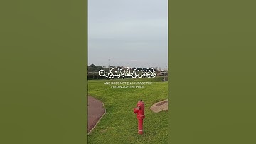 سورة الماعون بصوت رائع #اكسبلور #القران #لايك #subscribers