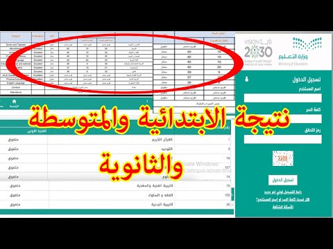 استخراج نتائج الطلاب في نظام نور برقم الهوية فقط| نظام نور ولي الأمر 1445 النتائج(موقع نور للنتائج)