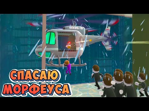 Helicopter Escape 3D Побег в реальность волна 1-5