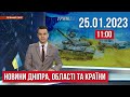 НОВИНИ / Дніпро переживає 11 добу після теракту, новий штам коронавірусу / 25.01.23 11:00