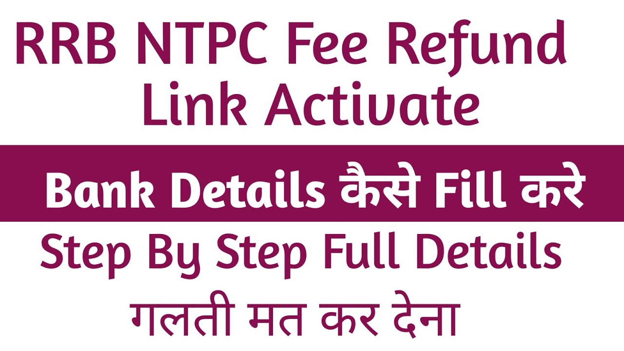 rrb-ntpc-fee-refund-link-activate-details-fill
