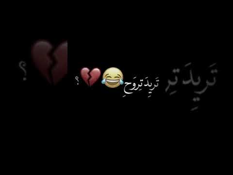 تريد تروح بيبيباي تصميم شاشه سوداء بدون حقوق