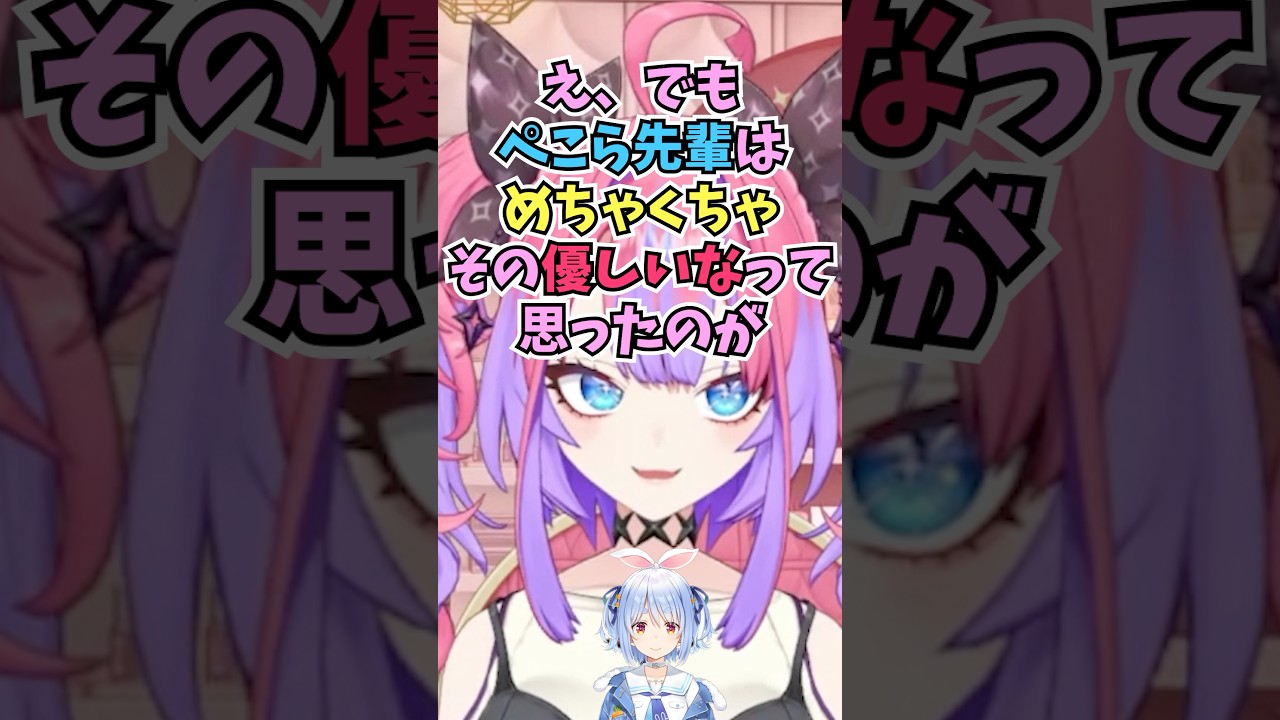 鮫トレを仕掛けてきたぺこらが裏で色々教えてくれて優しかった話をして営業妨害するヴィヴィ #shorts #ホロライブ #切り抜き #vtuber #ホロ切り抜き #綺々羅々ヴィヴィ #兎田ぺこら