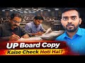 UP Board Me Number Kaise Milte Hain? | UP Board Copy Checking Process 2026 | UP Board Result 2026|