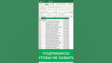 ✅Как посчитать возраст людей в таблице Excel✅ считаем возраст людей в эксель #excel  #эксель #shorts