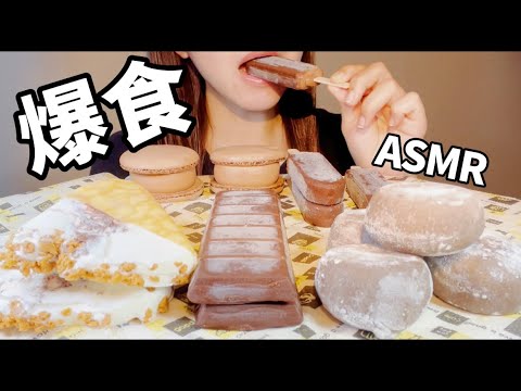 【ASMR/咀嚼音】アイスを爆食いする/板チョコアイス/mukbang/먹방　【爆食】